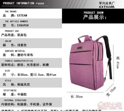 EXTEAM EX8695筆記本電腦雙肩包 都市通勤與商務旅行的全能伴侶
