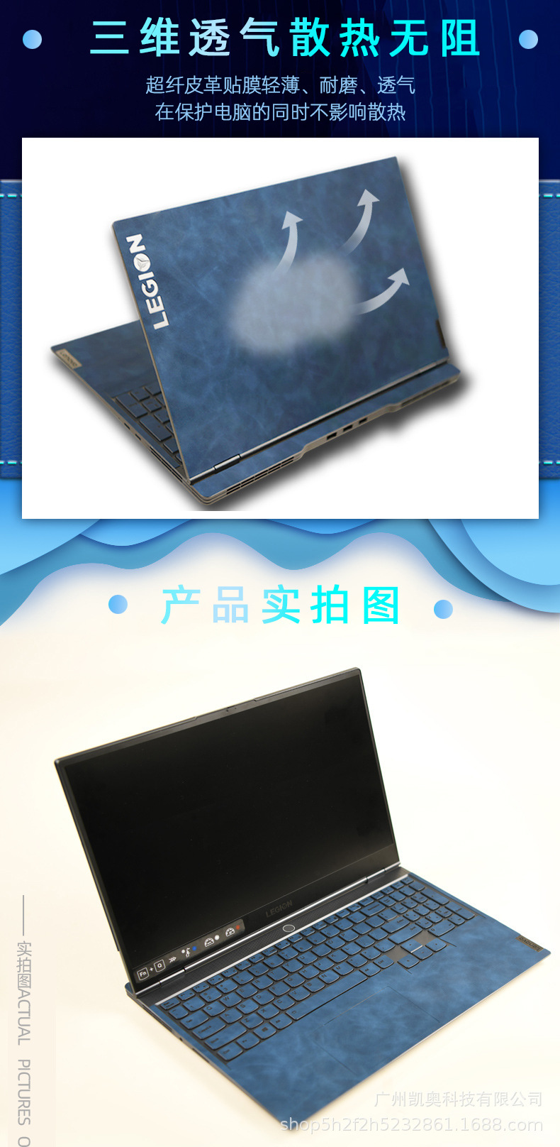 超纖皮革筆記本電腦貼膜 為蘋果與聯想電腦打造時尚堅固的“第二層皮膚”